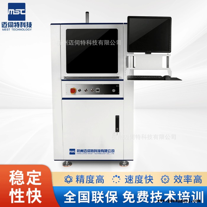 迈伺特mest-c5m LED荧光粉喷射式点胶机 抗压稳定电子封装 全自动点胶机图3