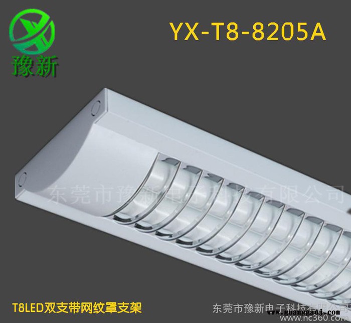 防尘支架T8 LED防尘支架 T8LED防尘支架图3