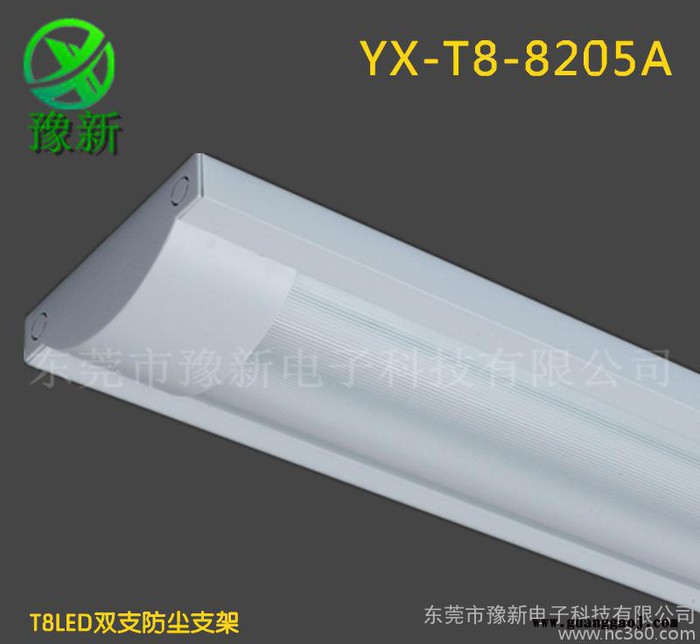 防尘支架T8 LED防尘支架 T8LED防尘支架图2