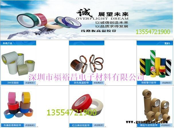FYC8815**导热双面胶 LED背光模组导热胶  CCFL导热胶带  导热石墨 模切LED胶带 高导热双面胶