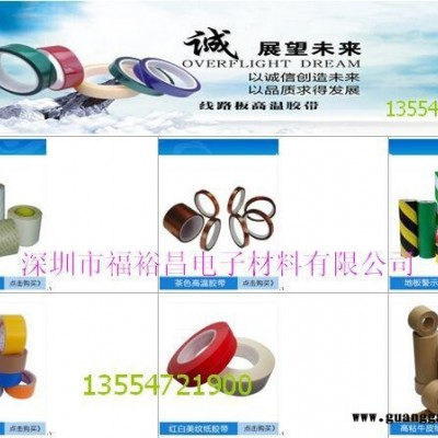 FYC8815**导热双面胶 LED背光模组导热胶  CCFL导热胶带  导热石墨 模切LED胶带 高导热双面胶
