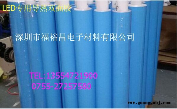 FYC8815**导热双面胶 LED背光模组导热胶  CCFL导热胶带  导热石墨 模切LED胶带 高导热双面胶图2