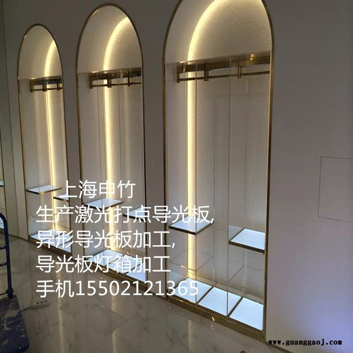 奉贤导光板生产厂家 亚克力激光打点导光板销售 PS丝印导光板加工图4
