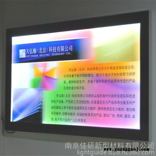 厂家低价供应2mm厚度超薄灯箱**PS纳米导光板图3