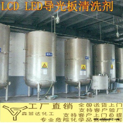 导光板清洗剂电子零件清洗亚克力清洗矽胶滚轮清洗