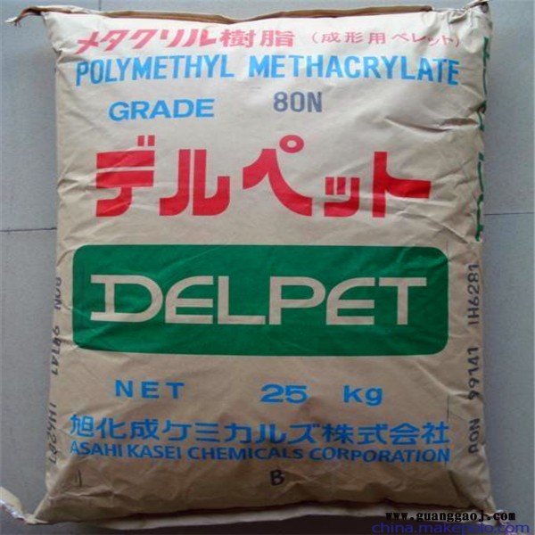 ** PMMA  日本旭化成   80NH  导光板用料 广告应用 灯箱 招牌 指示牌