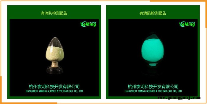 夜光油墨  发光油漆 自发光颜料 荧光粉 蓄光粉图4