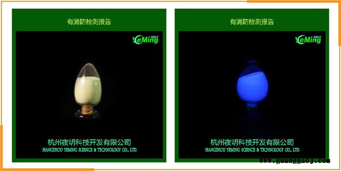 夜光油墨  发光油漆 自发光颜料 荧光粉 蓄光粉图5