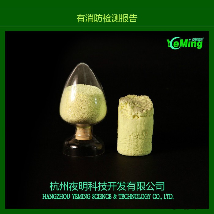 夜光油墨  发光油漆 自发光颜料 荧光粉 蓄光粉图7