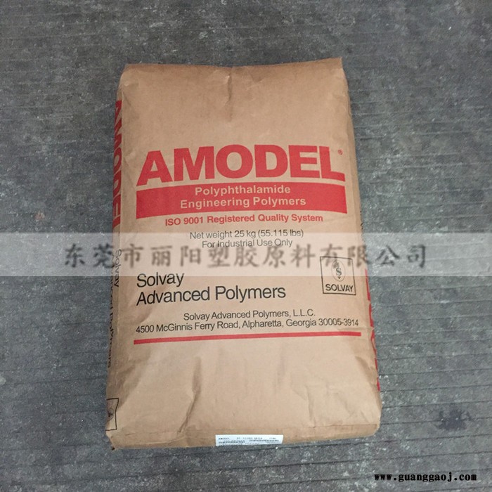 供应美国苏威PPA A-1133 NL WH 505 遮光高反射PPA LED灯支架专用图2