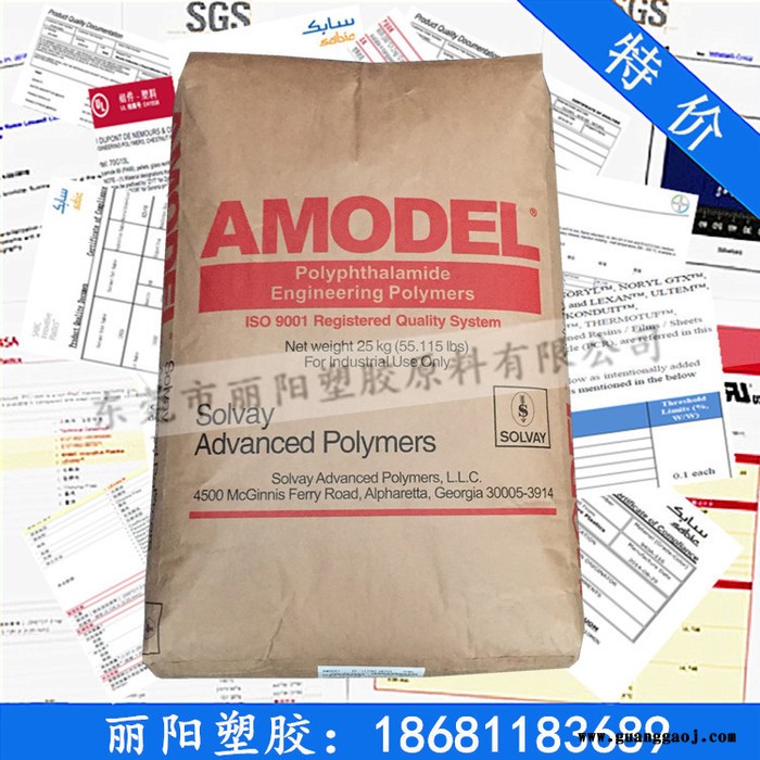 供应美国苏威PPA A-1133 NL WH 505 遮光高反射PPA LED灯支架专用图3