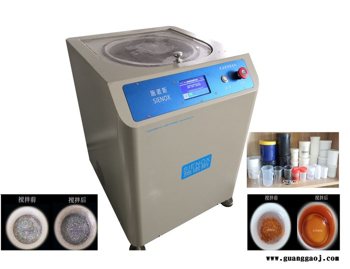 SIENOX施诺斯SIE-C500 LED搅拌脱泡机 荧光粉搅拌脱泡机 脱水搅拌脱泡机图4