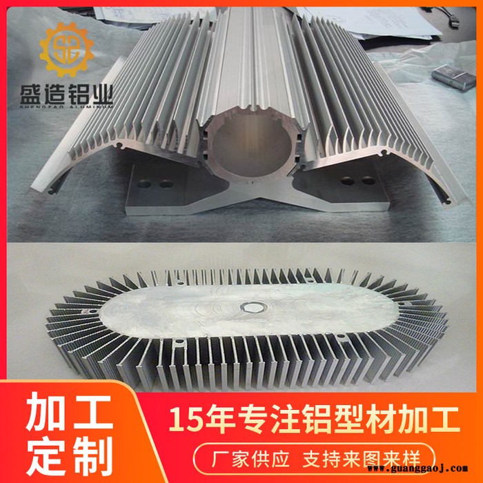铝材厂家定制 来图来样加工  大功率投光灯铝合金散热器 LED投光灯铝外壳投光灯铝配件图2
