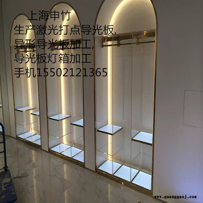 【LED导光板】_LED激光雕刻导光板加工_上海奉贤LED导光板生产供应商图4