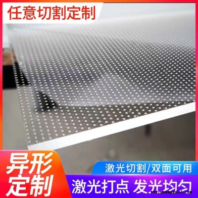 定制 申竹 亚克力LED背光源 导光板 超薄灯箱发光板背光板亚克力激光网点导光板 亚克力导光板