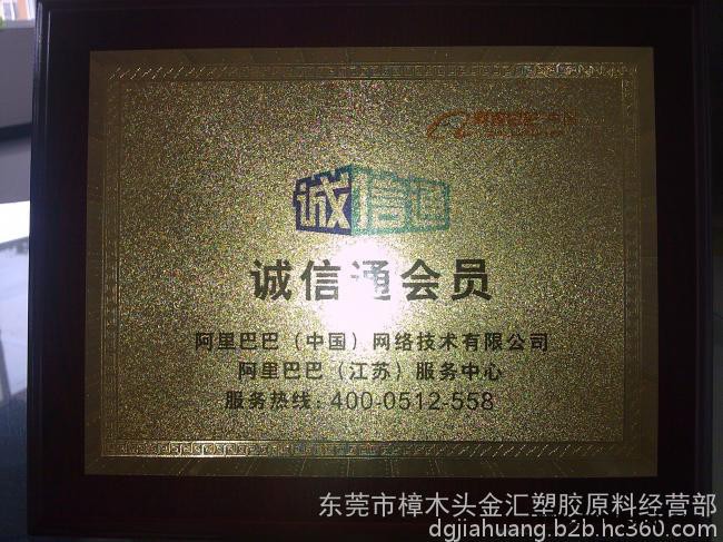 供应日本瑞翁光学级导光板低密度COC 480R金汇塑胶图3