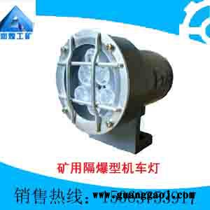 供应矿用隔爆型LED支架灯-..