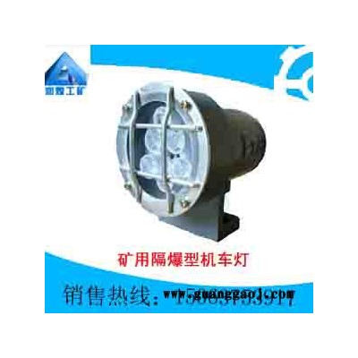 供应矿用隔爆型LED支架灯-..