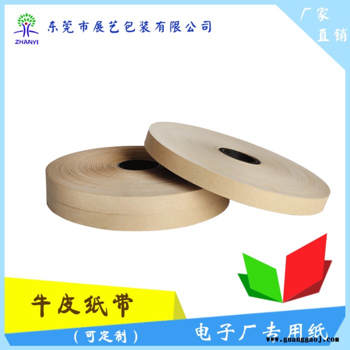 展艺 铜带保护纸图8
