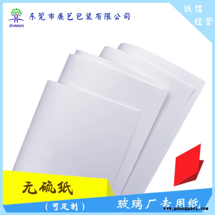 展艺 铜带保护纸图3