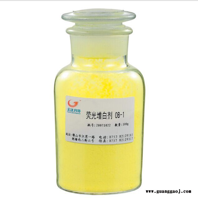 纯品增白剂OB-1，蓝光PVC增白剂图2
