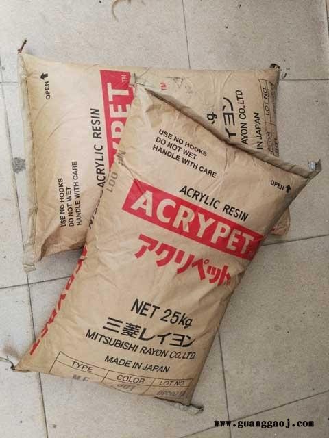 PMMA 日本三菱丽阳Acrypet TF8 000 导光级PMMA 导光板用图5