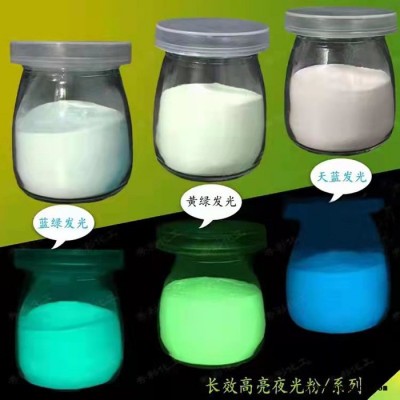 现货供应蓝绿夜光粉 划线漆用荧光粉 划线漆用夜光粉