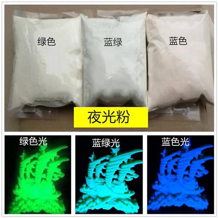 现货供应蓝绿夜光粉 划线漆用荧光粉 划线漆用夜光粉图4