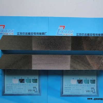 东莞仂鑫 道钉三角警示牌模具/电镍片/铜波导管/医疗器械铜产品