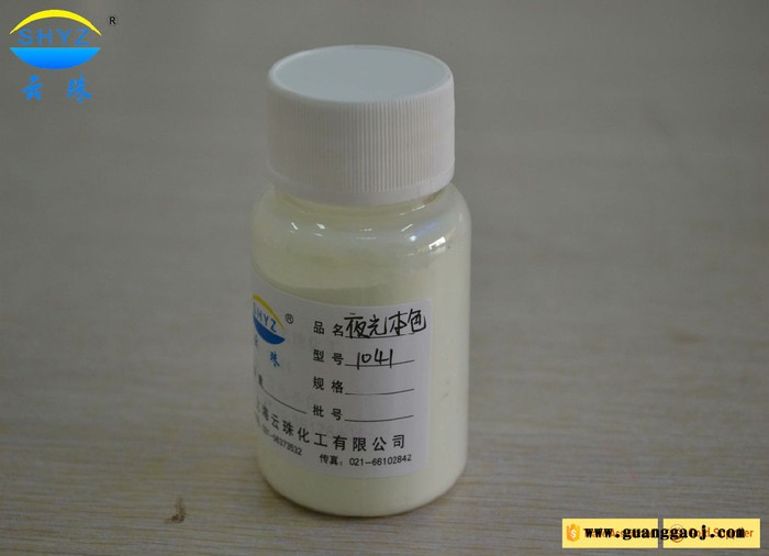 ** 高亮长效夜光粉 橙红荧光粉 防水夜光沙 蓝色绿色黄色多色选