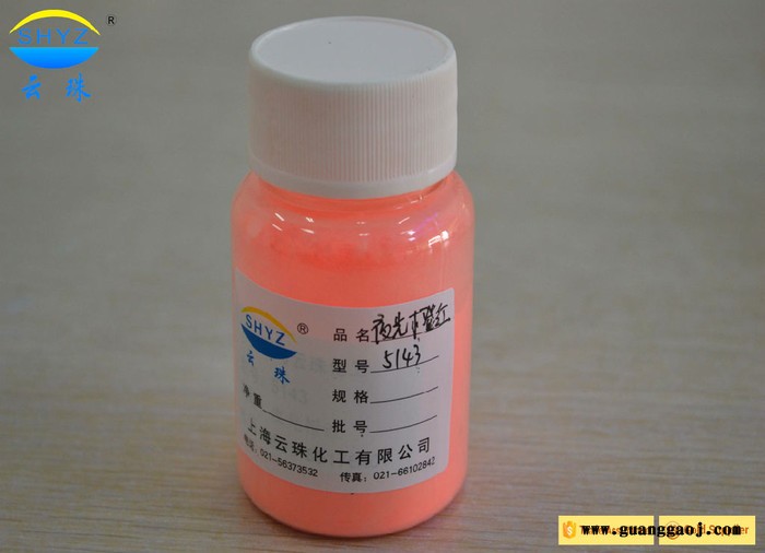 ** 高亮长效夜光粉 橙红荧光粉 防水夜光沙 蓝色绿色黄色多色选图6