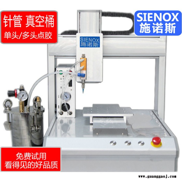 SIENOX施诺斯**推荐荧光粉点胶机 三轴自动点胶机 玻璃胶全自动打胶机图3