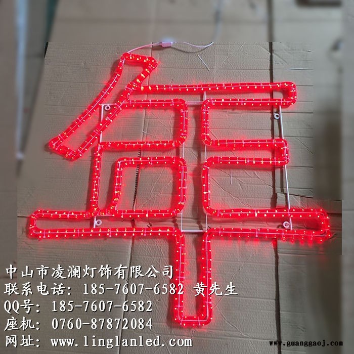 凌澜LN-ZX1129LED支架灯图3