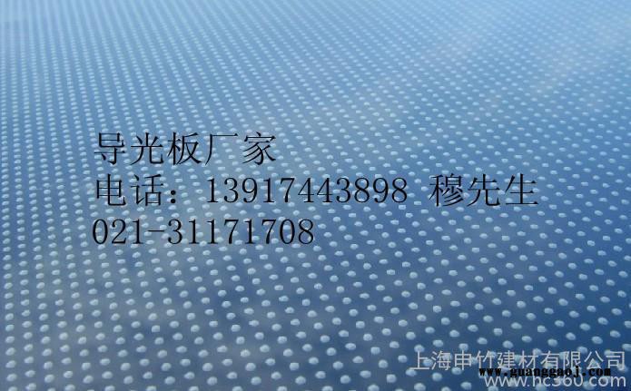 供应导光板厂家，导光板价格，导光板价格报价图1