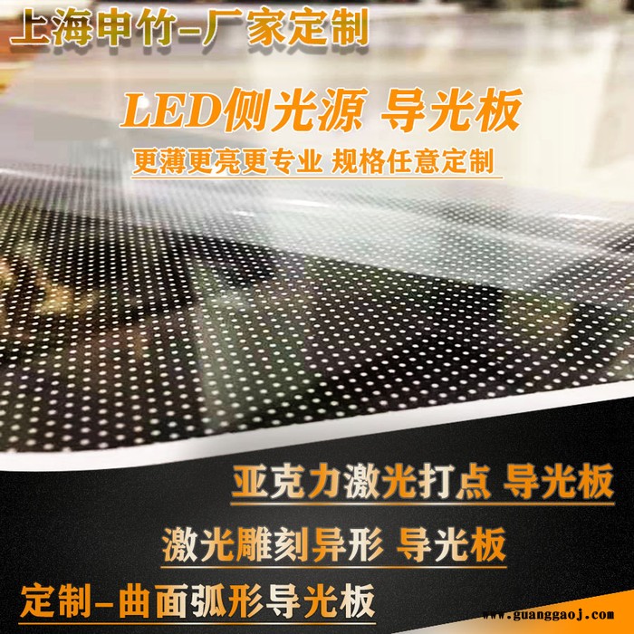 申竹 背光源发光板图4