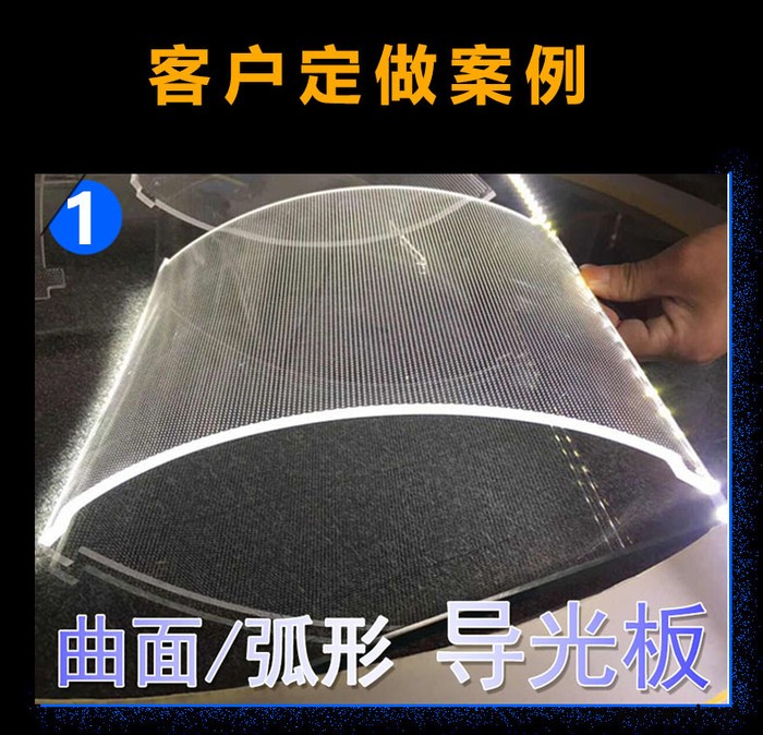 申竹 背光源发光板图2
