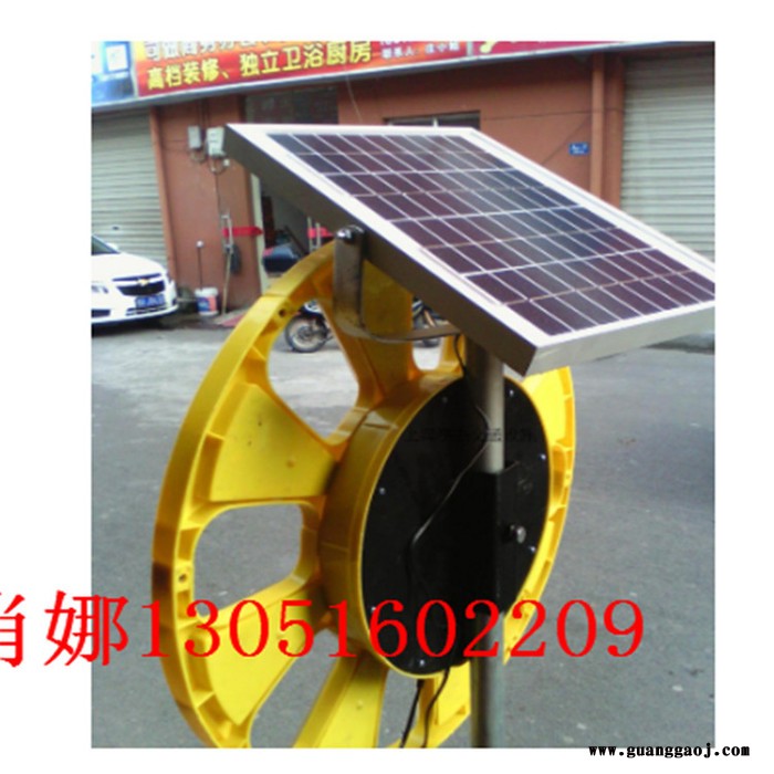 华卫移动支架 太阳能回转灯 LED频闪太阳能回转灯