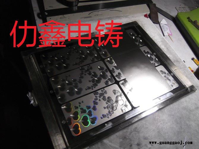电铸手机套模具反射器模板/反射器/车灯反射器模芯/双色模具制造图5