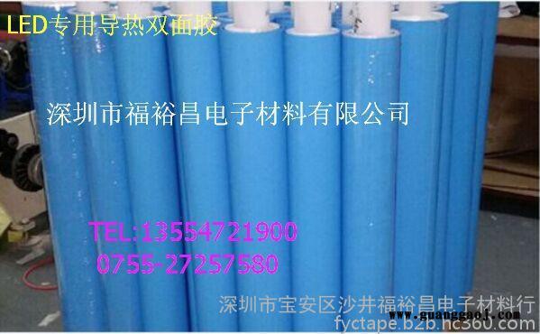 FYC-DS10**导热胶带 导热双面胶带 LED日光灯导热胶 特价导热双面胶 高导热双面胶带