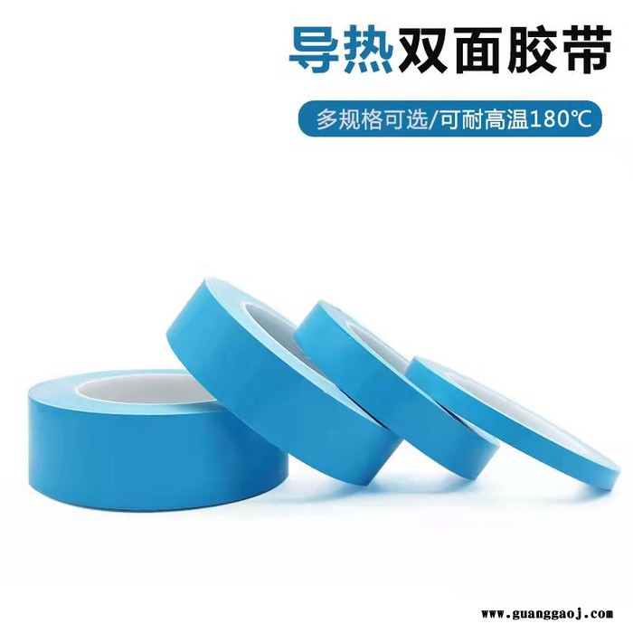 导热散热胶带 LED 电子散热胶带解决方案图3