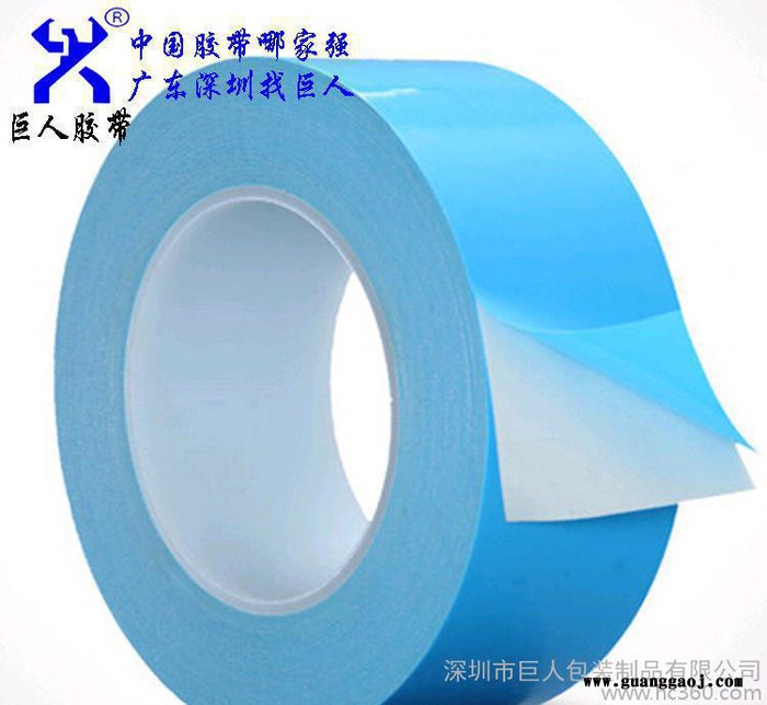 巨人胶带 LED导热双面胶带 灯条 铝基 散热 耐高温胶带