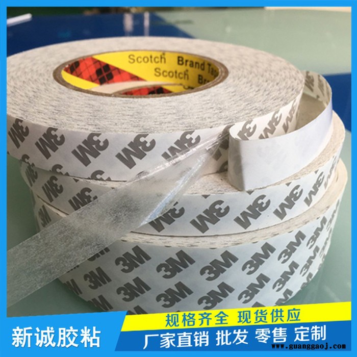 工厂直销LED贴片软硬灯条双面胶带 规格8,10,12MM现货