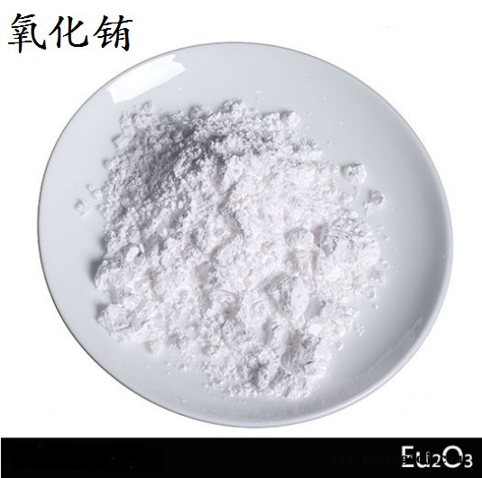 联拓新材料 供应高纯荧光级氧化铕 99.999%图3