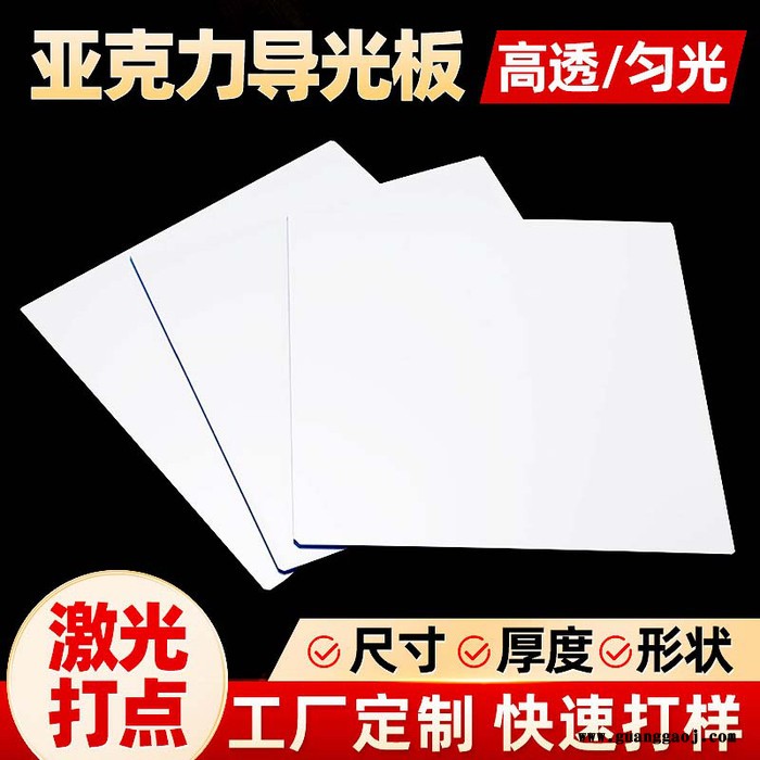 定制 亚克力激光打点划线LED背光源导光板 PC超薄广告灯箱发光板异形加工热弯图7