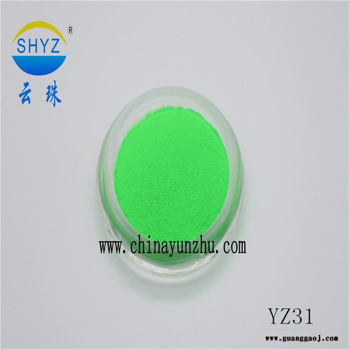 ** 上海云珠牌荧光粉YZ36橙红色 品质有保证图2