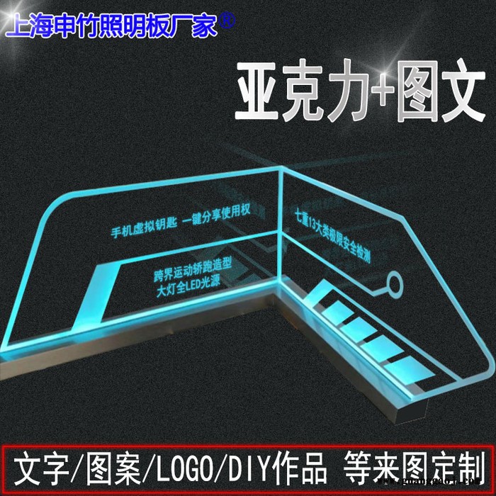 定制 厂家定制亚克力激光扫描镭射LED发光文字图案导光板发光指示牌图3