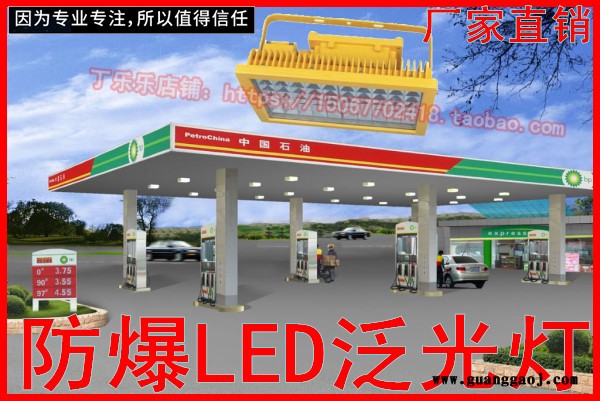 加油站化工电厂BAT84-140W防爆免维护LED泛光灯吸顶式支架安装图3