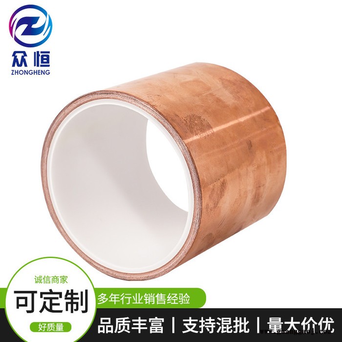 众恒胶粘长期供应3m 铜箔胶带铜箔胶带 遮光led导电铜箔铜箔导电胶带  欢迎新老客户前来咨询