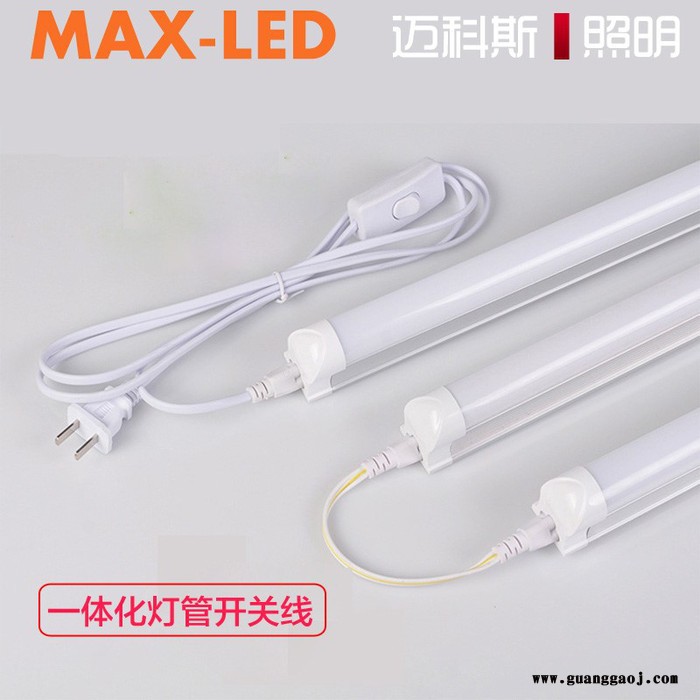 T8分体LED灯管专用支架单管双管分体日光灯支架全套开关线对接线图2