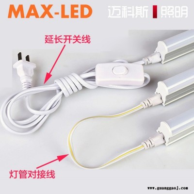 T8分体LED灯管专用支架单管双管分体日光灯支架全套开关线对接线